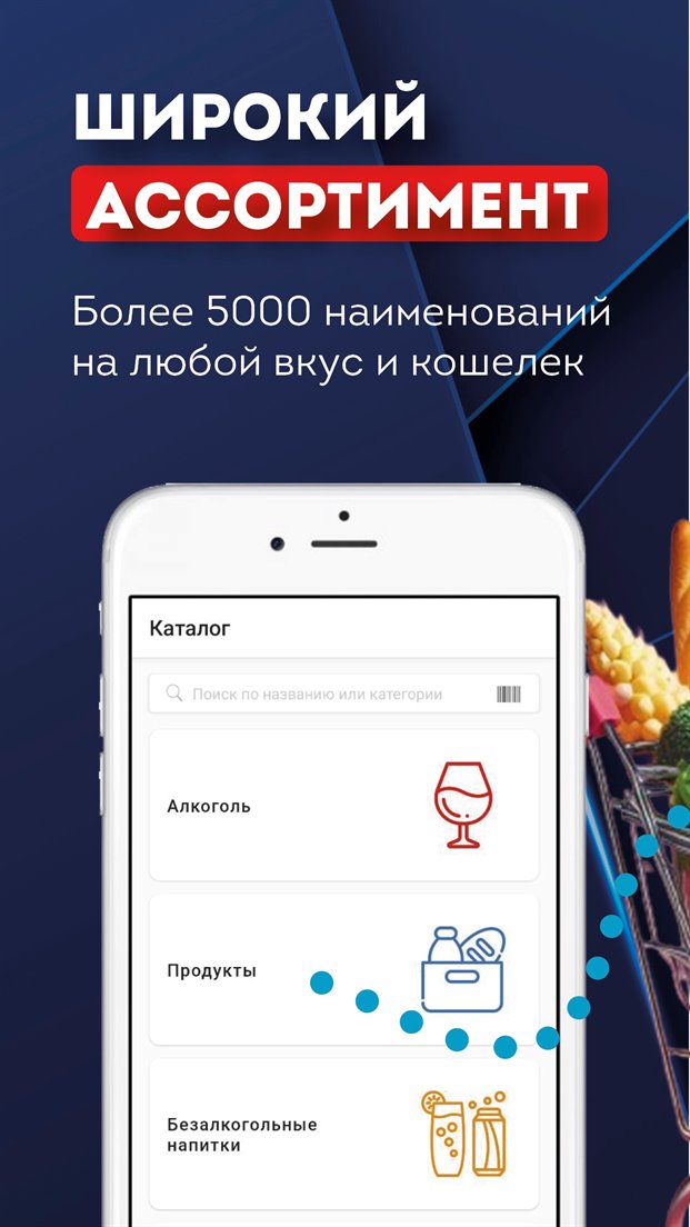 Приложение РосАл на смартфоне