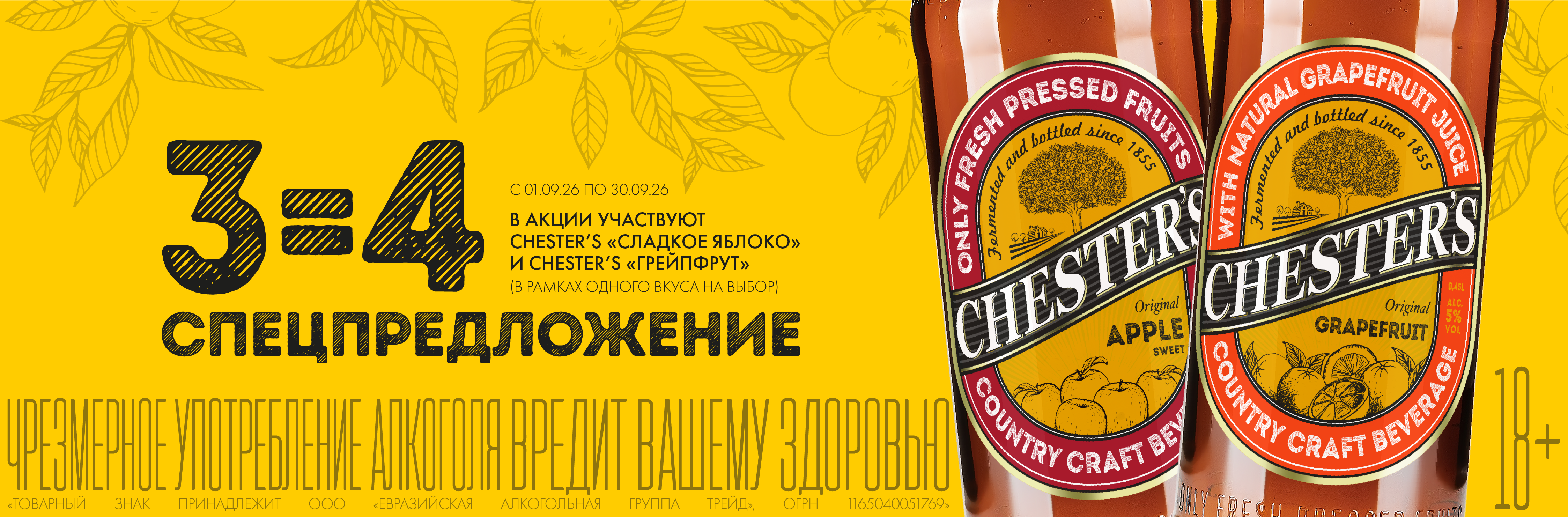 Промо_34_сент_26
