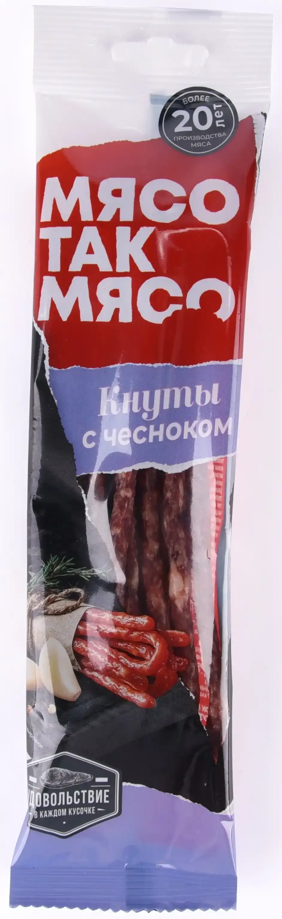 Кнуты с чесноком с/к 70 г ТМ МясоТакМясо