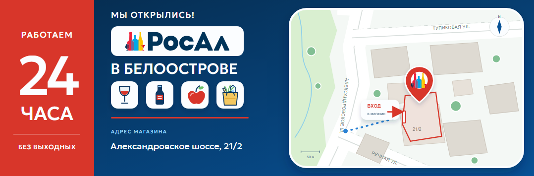 Магазин_белоостров