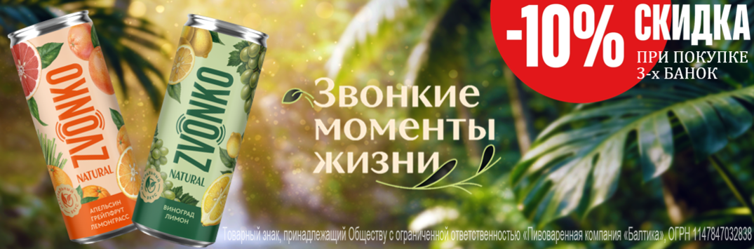 Звонко