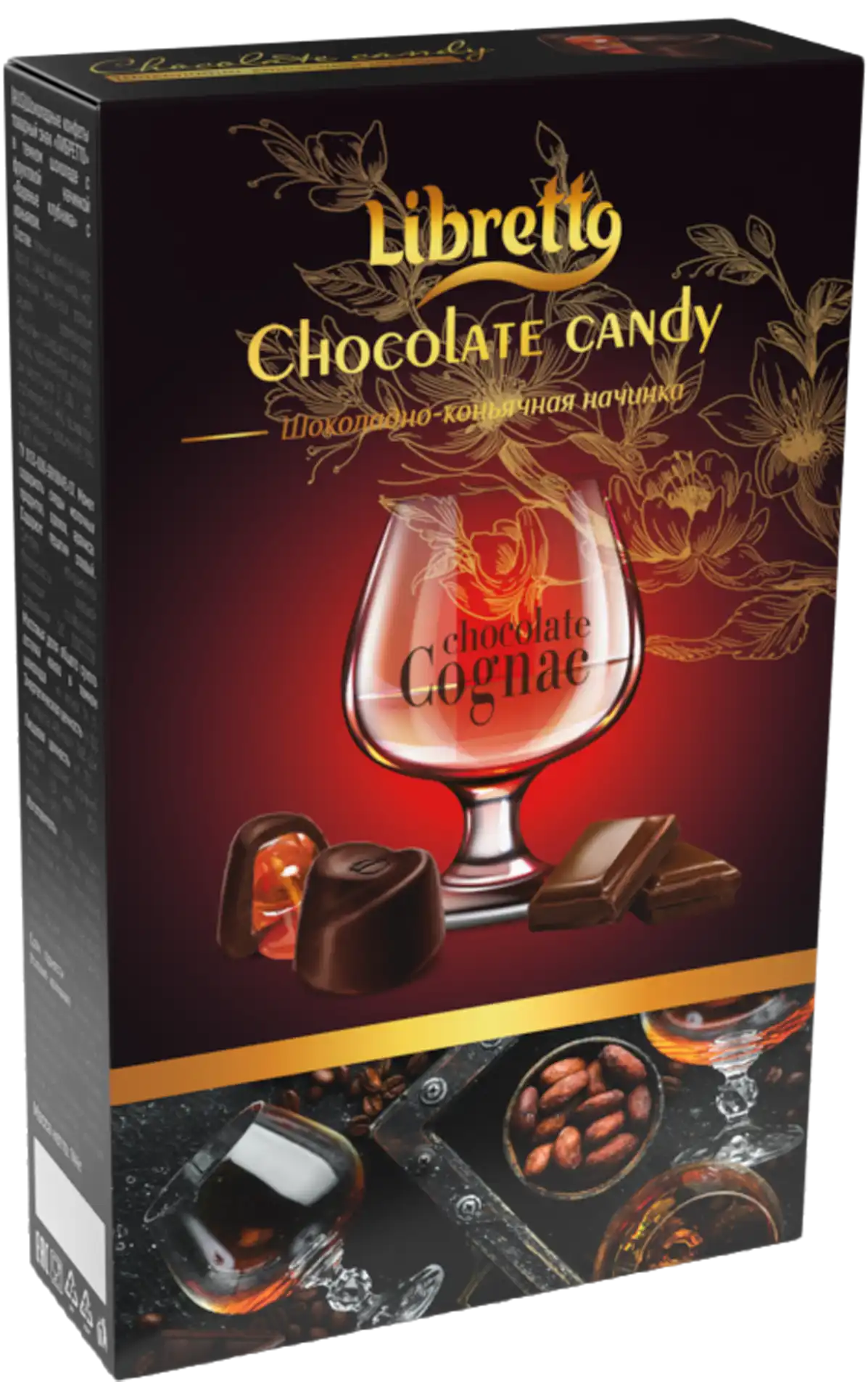Набор конфет Либретто в тёмном шоколаде с шоколадно-коньячной начинкой 144г