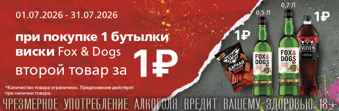 Promo_07_08_26