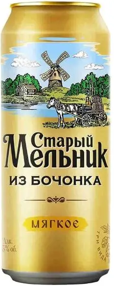 Старый Мельник из бочонка Мягкое (Stary Melnik from the Soft barrel)