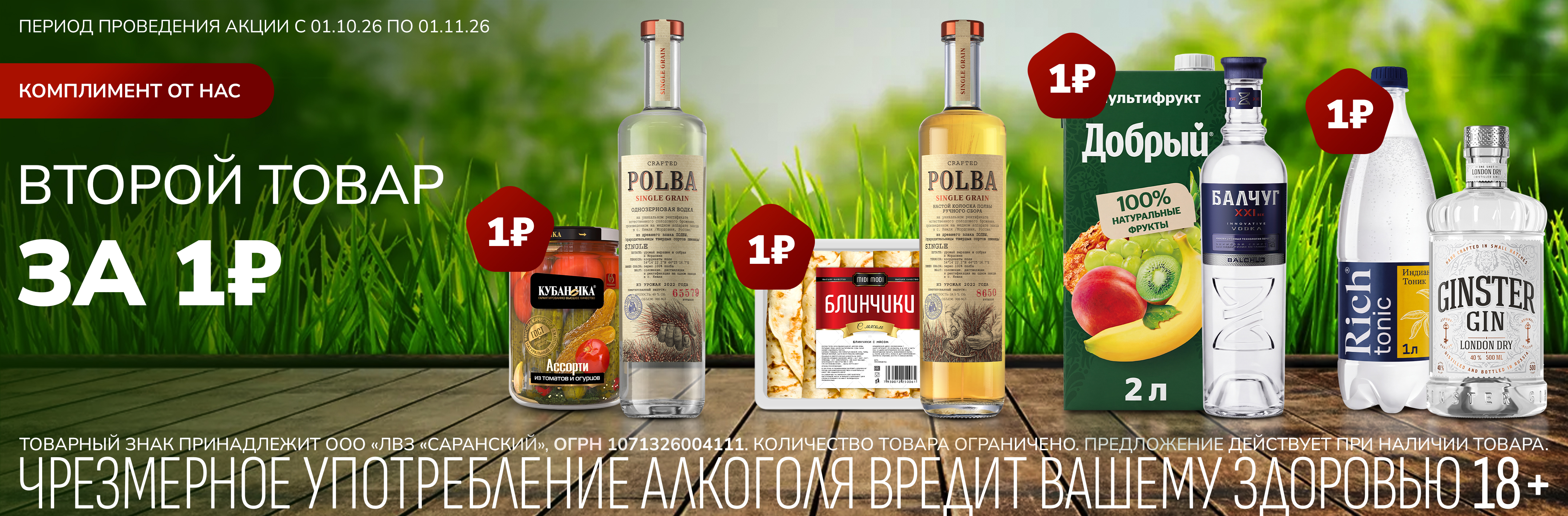 Кросс_промо_krn_26