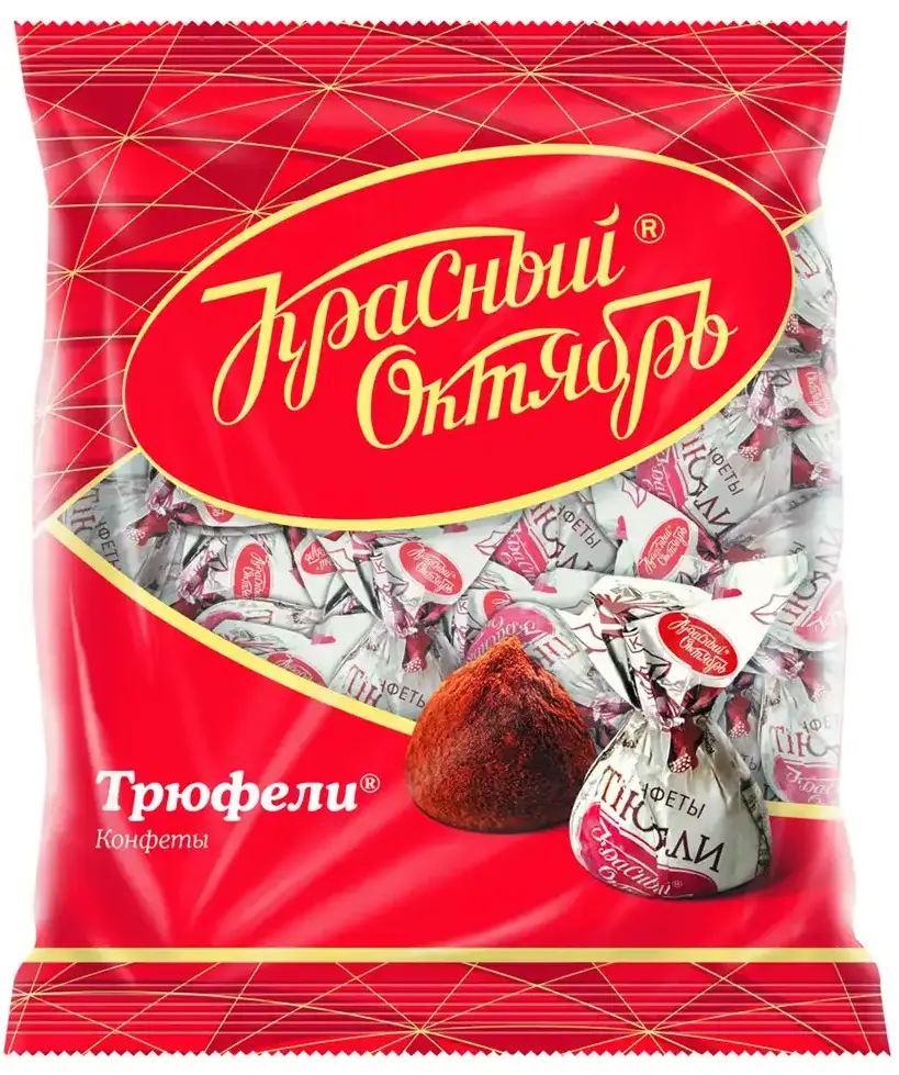 Конфеты Трюфели Красный Октябрь 200 гр