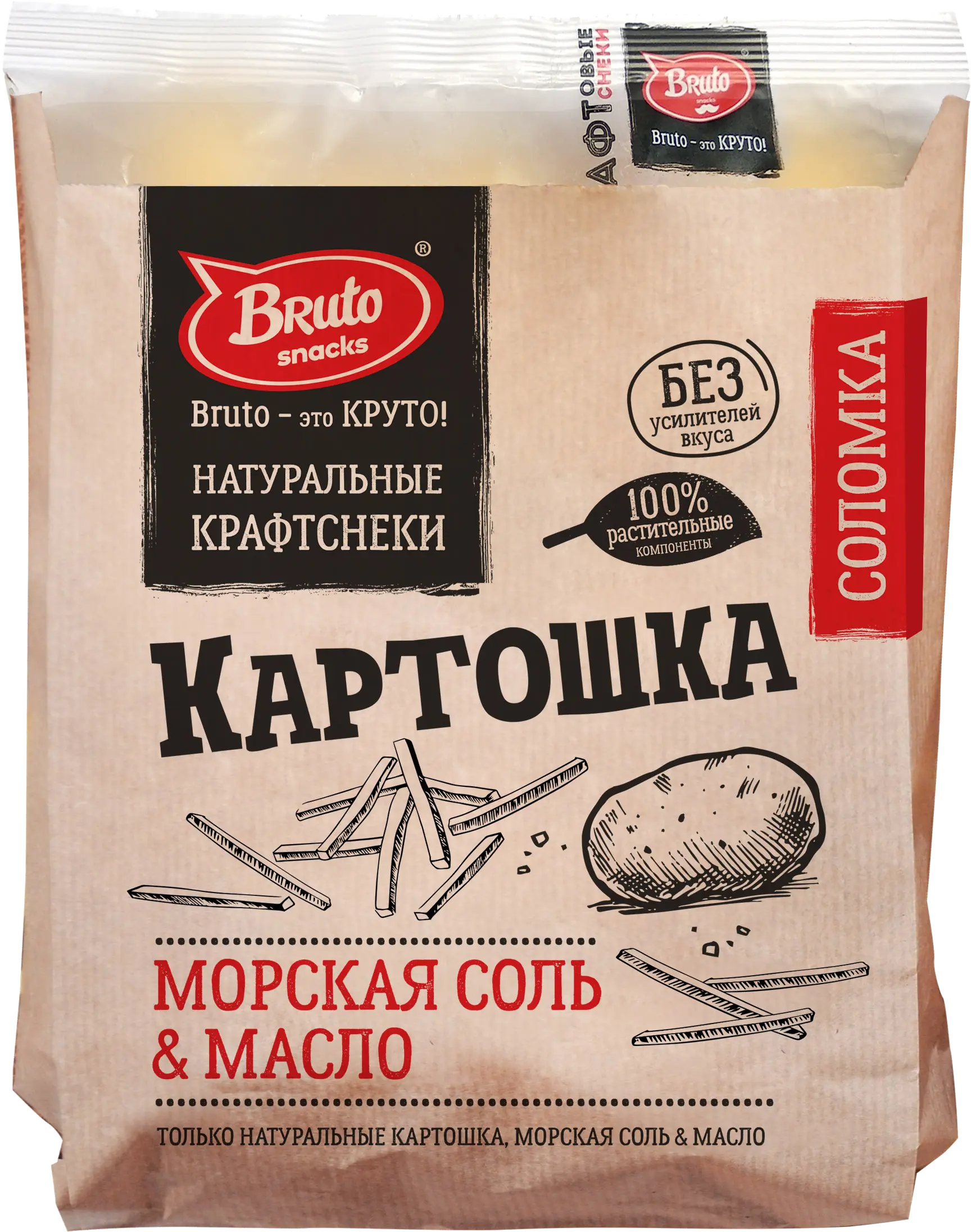 Bruto крафтовые картошка. Брутто крафт картошка. Brutto чипсы. Чипсы бруто крафт с перцем и солью 150г.