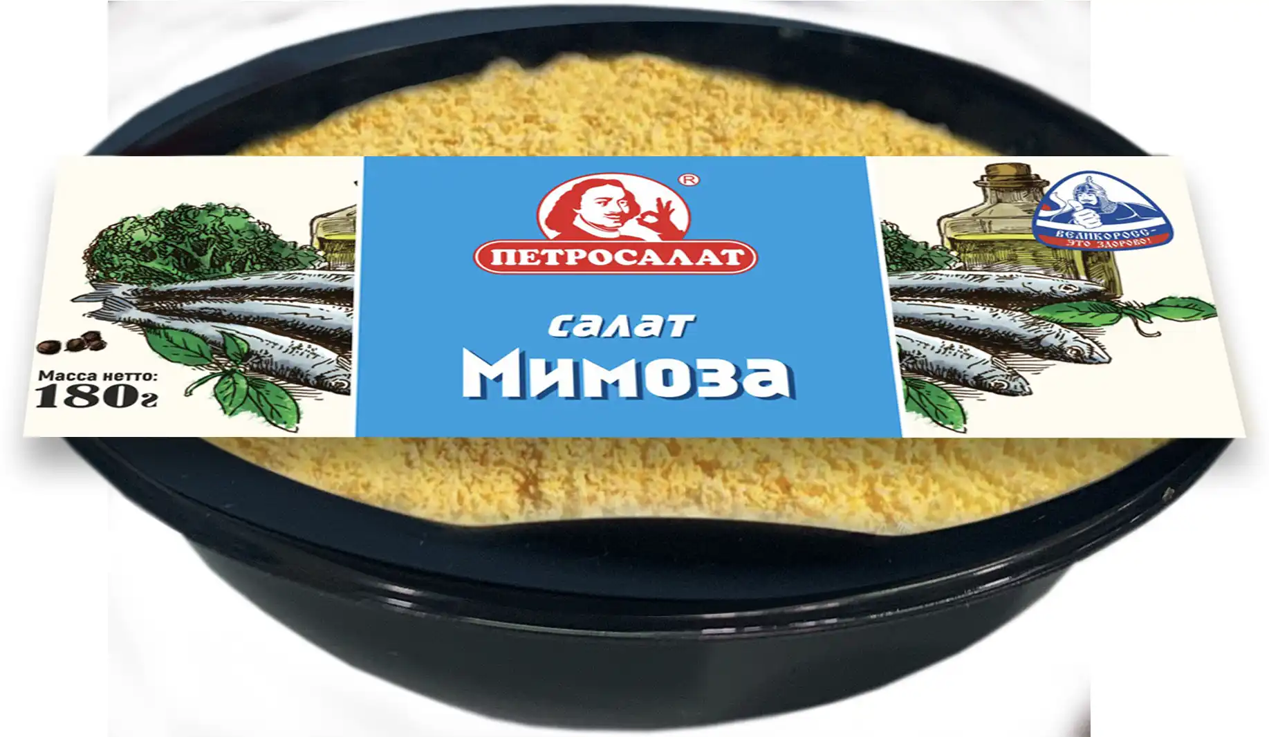 Салат Мимоза 180г