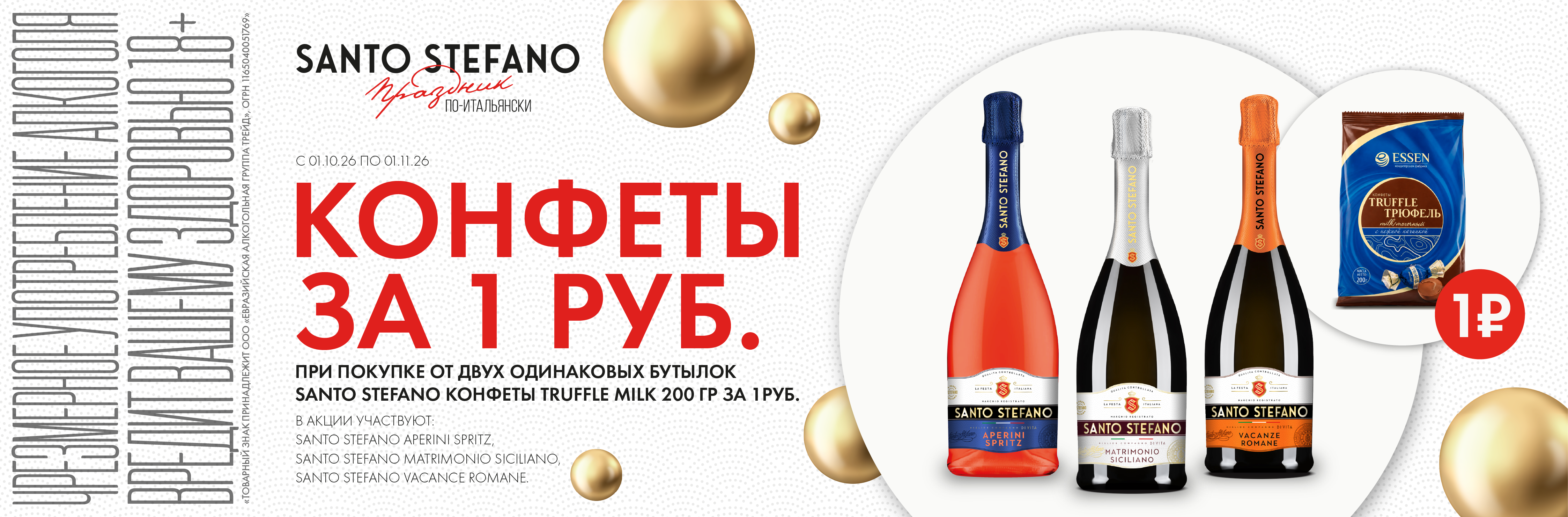 Промо_СС_10_26