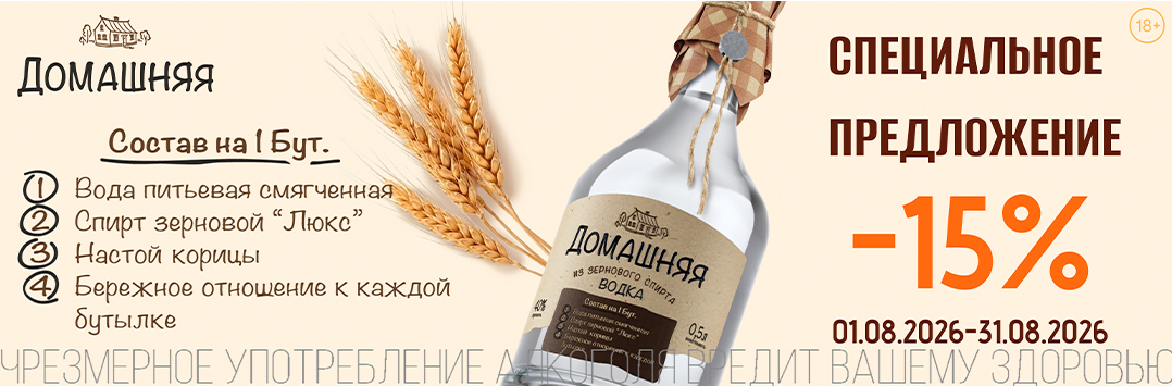 Домашняя_Август_26