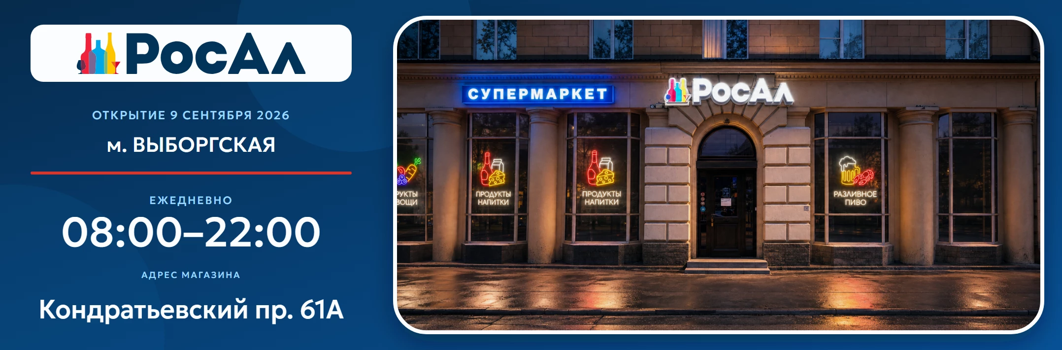 Кондратьевский
