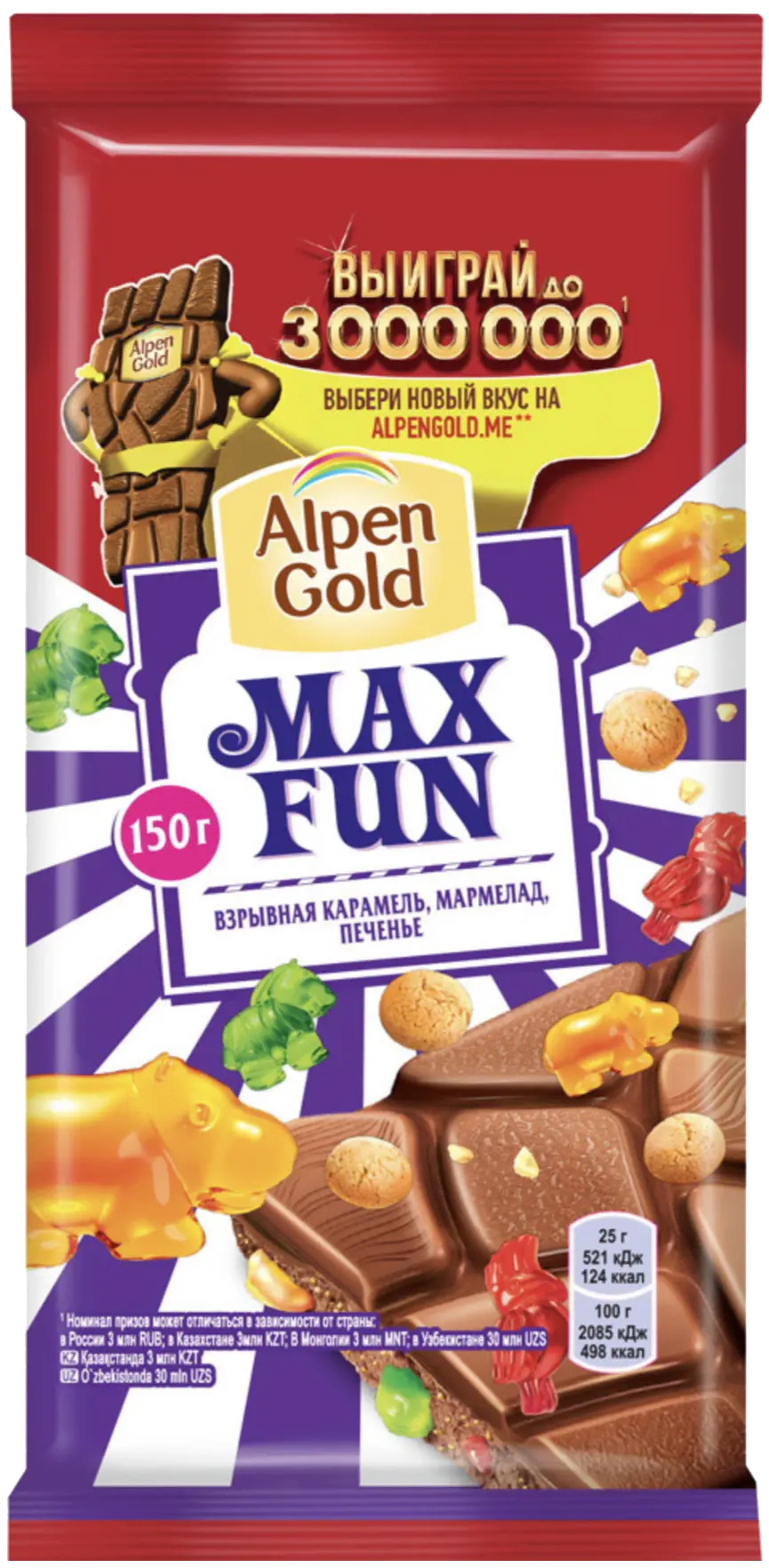 Шоколад Альпен Гольд молочный МаксФан со взрывной карамелью,мармеладом и печеньем 