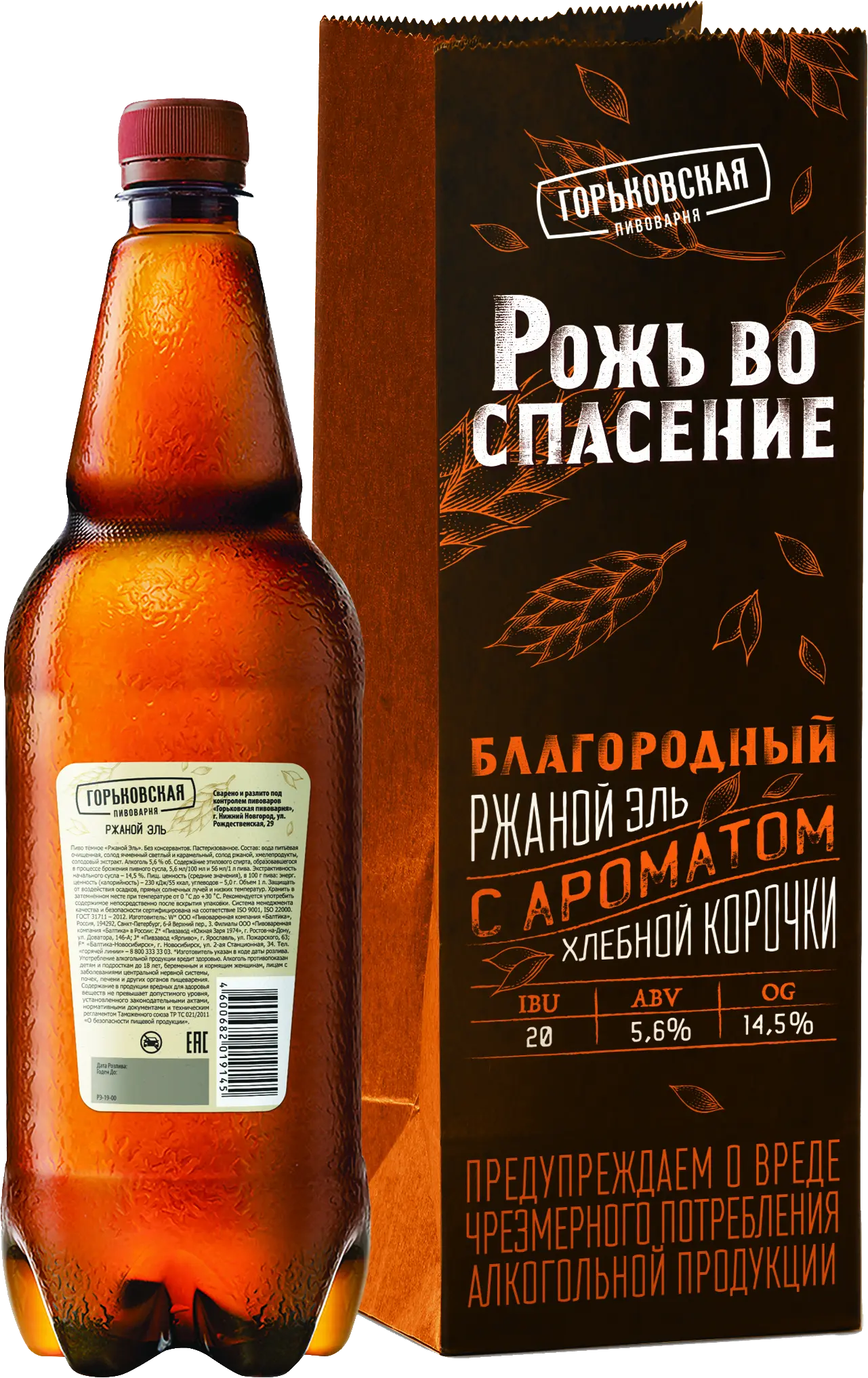 Орловское Пиво Где Купить