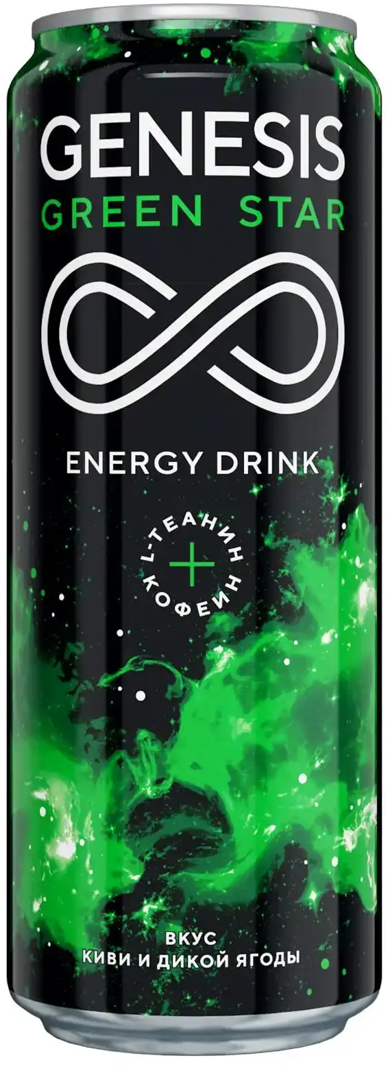 Напиток  безалкогольный тонизирующий энергетический   газированный «Генезис Зеленая Звезда  (Genesis Green Star)» 