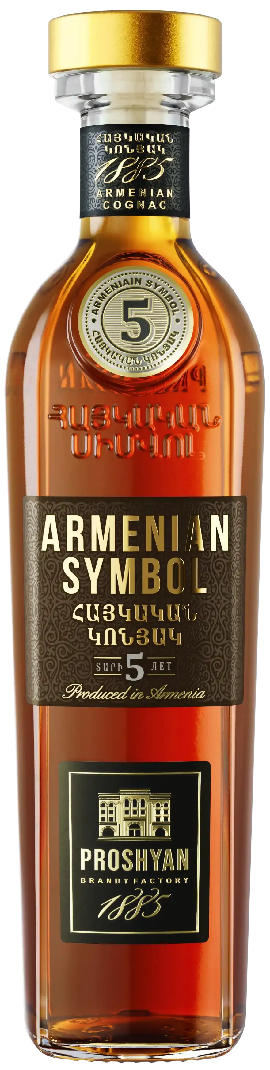 Армянский Символ  5 лет (Armenian Symbol 5 Years Old)