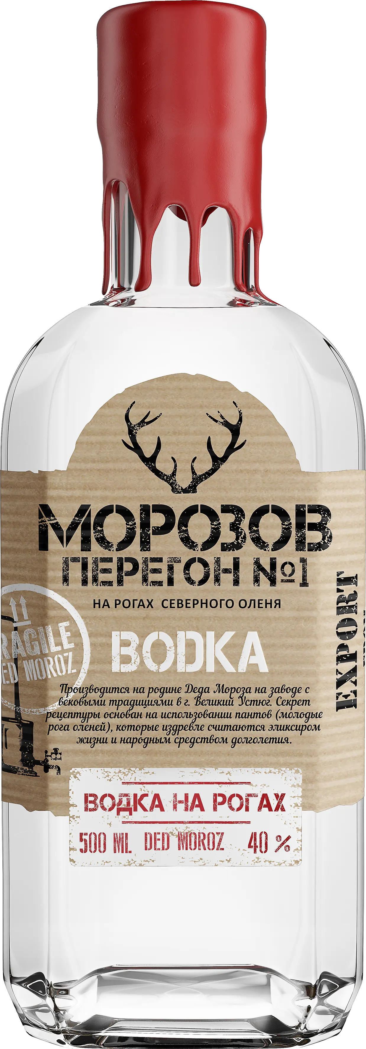 Морозов перегон №1 Водка на рогах (Morozov Peregon №1 Vodka na Rogah)