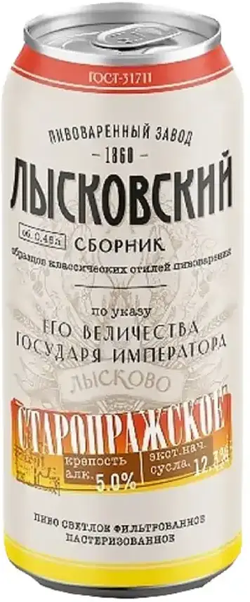 Пиво Лысковский сборник Старопражское светлое