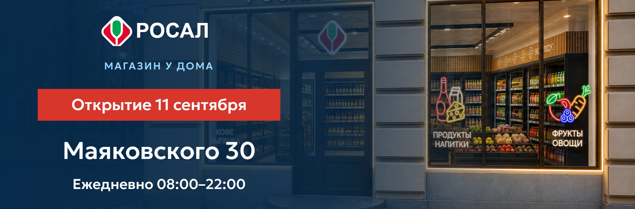 Маяковского 30