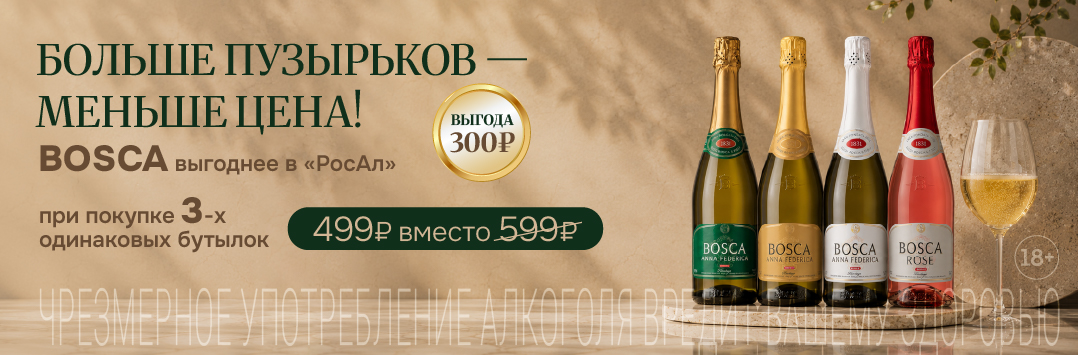 Боска