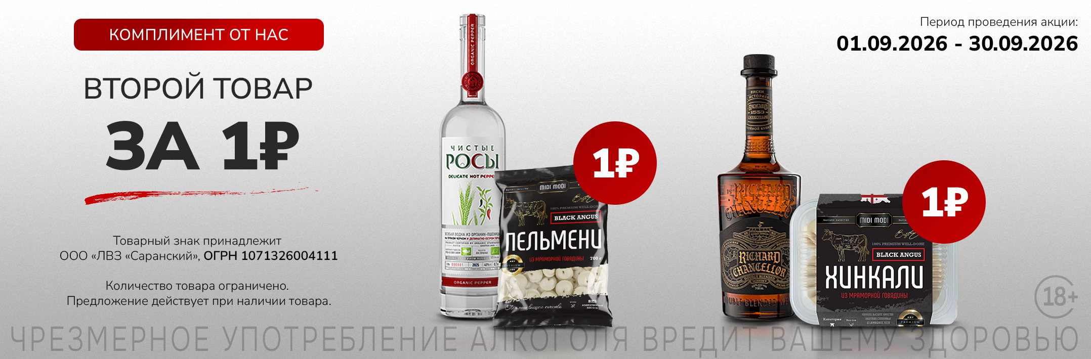 Крос_1р_сент_26