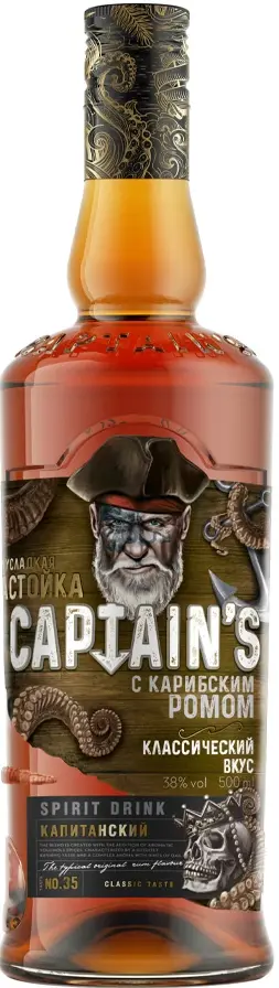Captain's Rum (Капитанский ром голд)