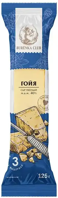 Сыр твердый Гойя  BURЁNKA CLUB 40% 125г бзмж.