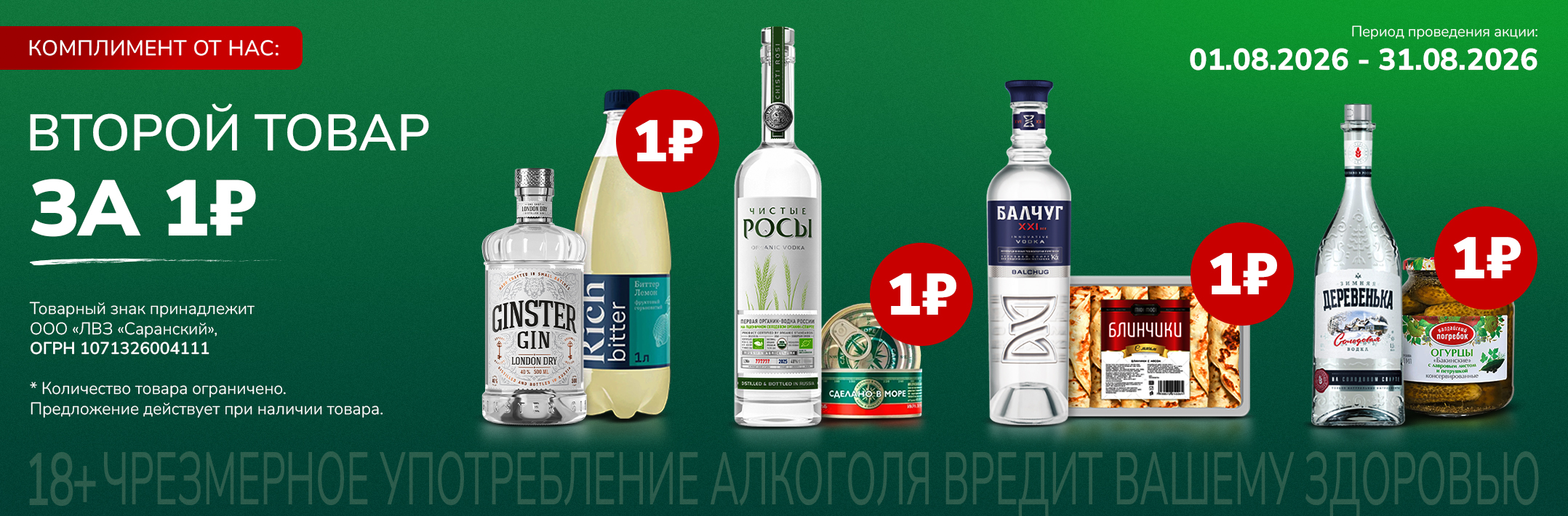 Крос_1р_август