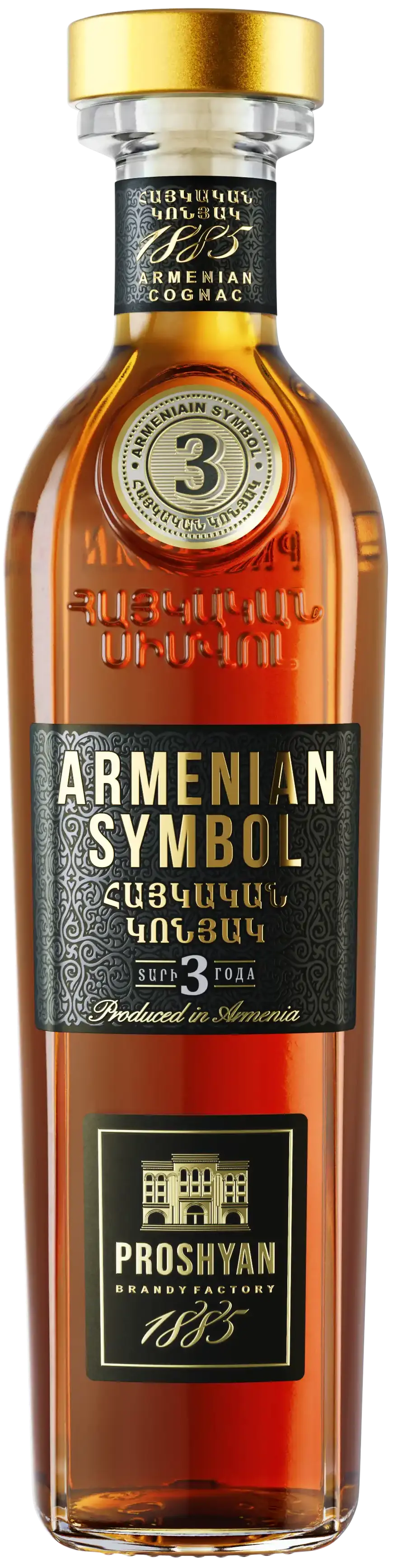Армянский Символ 3 года (Armenian Symbol 3 Years Old)