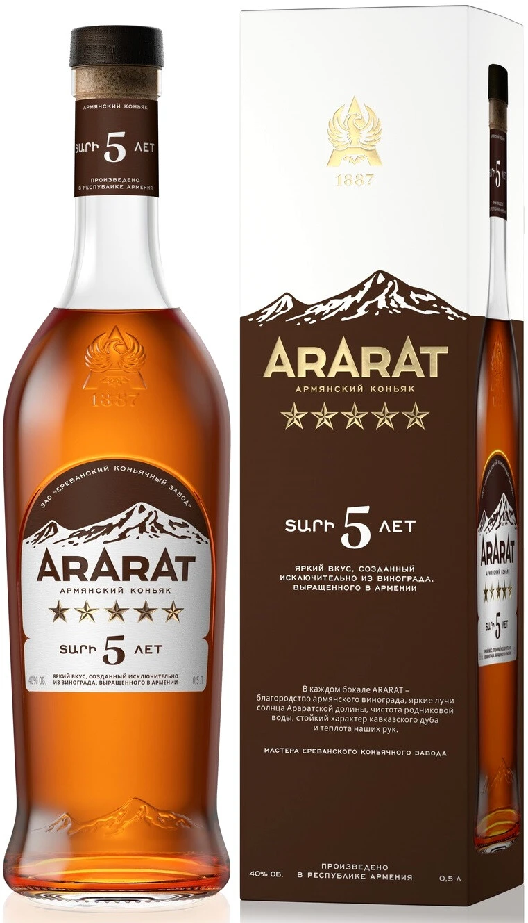 Арарат 5 лет (Ararat 5 stars)