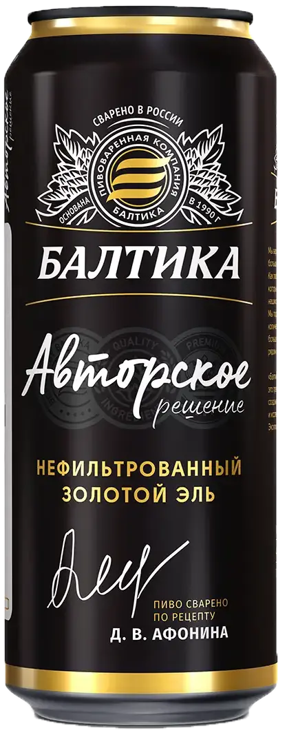 Пивной напиток Балтика Авторское решение