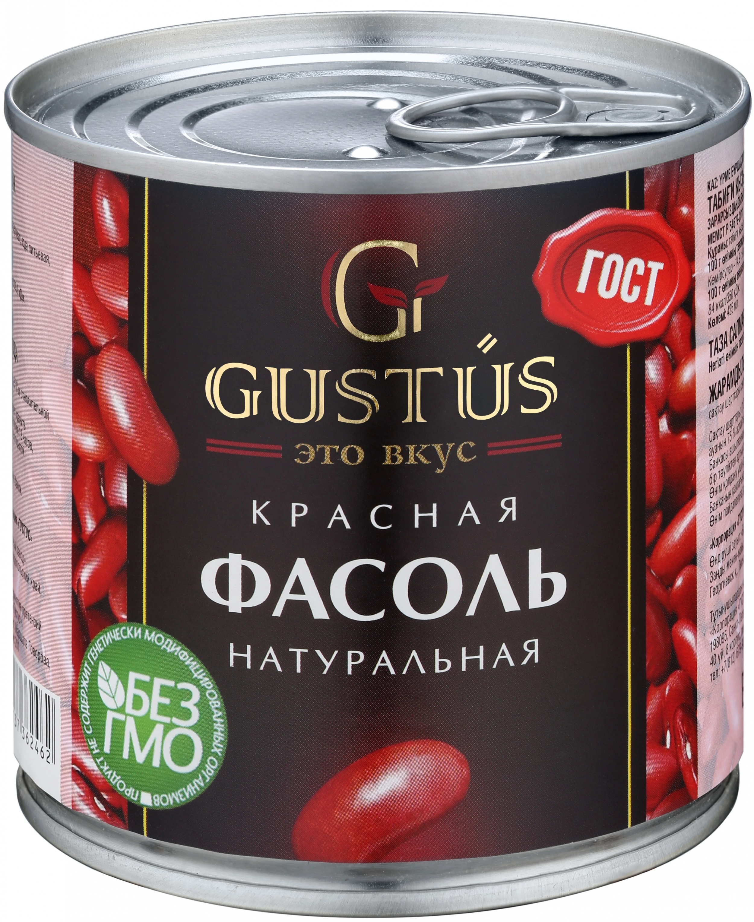 Фасоль красная натуральная Густус  ж/б 400 гр.(ключ)