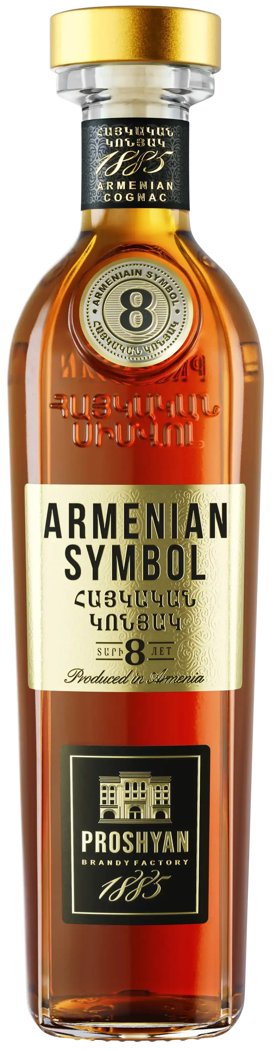 Армянский Символ 8 лет (Armenian Symbol 8 Years Old)