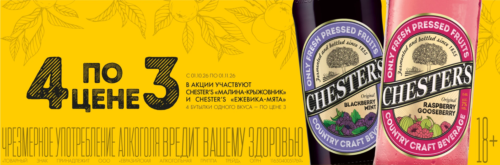 Честерс_10_26